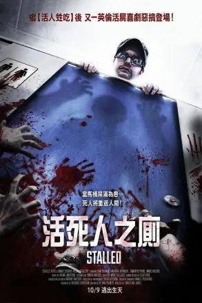 停滞