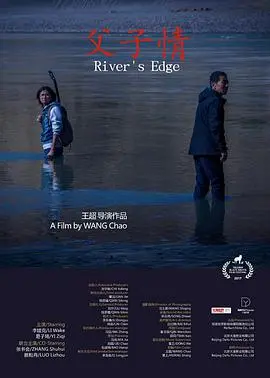 父子情(2017)