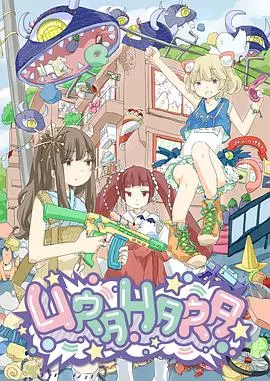 urahara