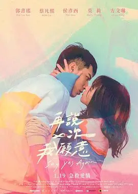 我真的不想失去你(2021)
