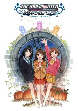 偶像大师灰姑娘女孩第二季