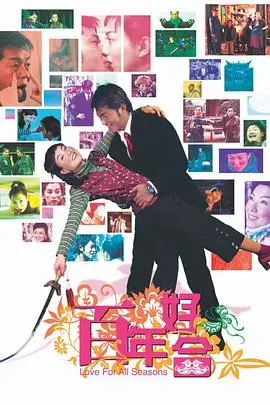 伴郎假期 The Best Man Holiday