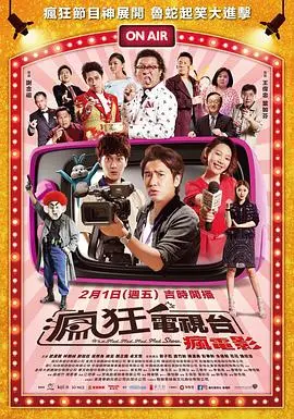 瘋狂電視頻道