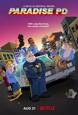 天堂镇警局(2018)