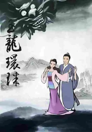 西湖传奇