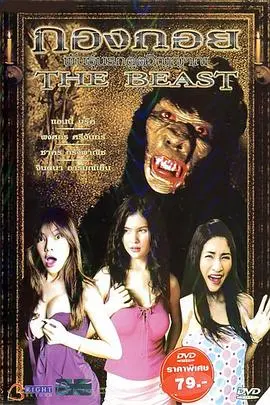 鬼娃也有种(2004)