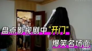 盘点影视“开门”的爆笑片段，一不小心就尴尬了，一个比一个搞笑