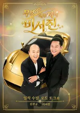 任何事都为你做-秘书镇2