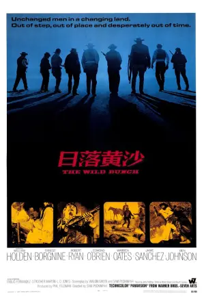 日落黄沙