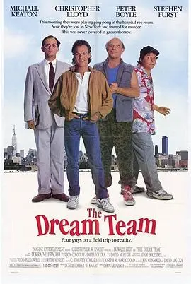 要上帝饶命(1989)