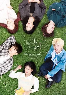 远看是蔚蓝的春天(2021)