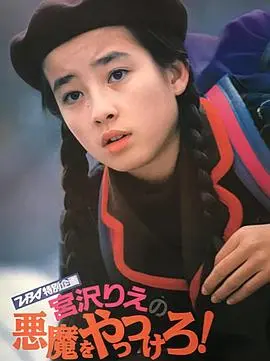 捉妖记(1990)