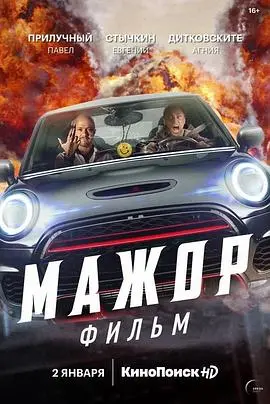 纨绔子弟电影版(2021)