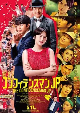 行骗天下JP:运势篇