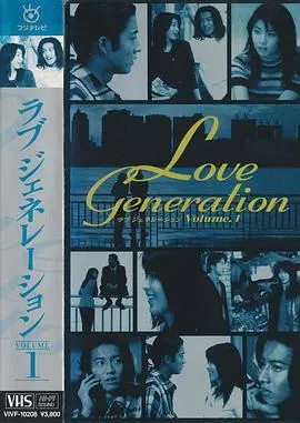 恋爱世纪(1997)