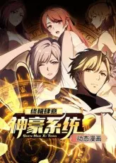 终极肆意神豪系统
