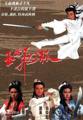 玉面飞狐