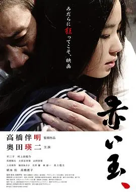 血珠(2015)