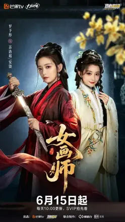 女画师