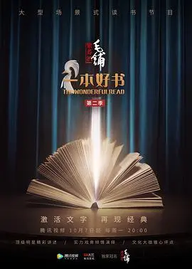 一本好书