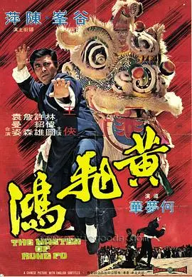 黄飞鸿1973