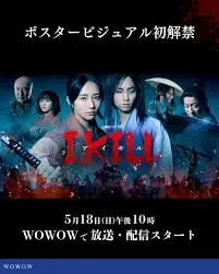 杀即生
