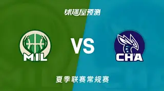 【回放】NBA夏季联赛 雄鹿VS黄蜂