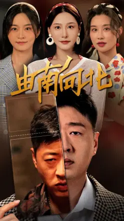 由南向北