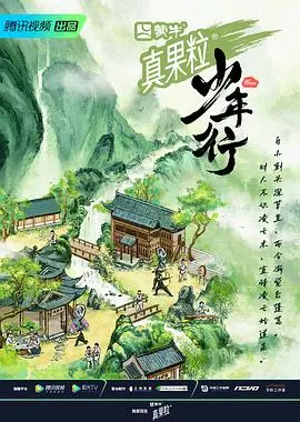 少年行