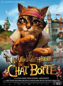 穿长筒靴的猫(2009)