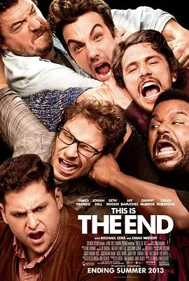 世界末日(2013)