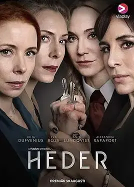 荣耀(2019)
