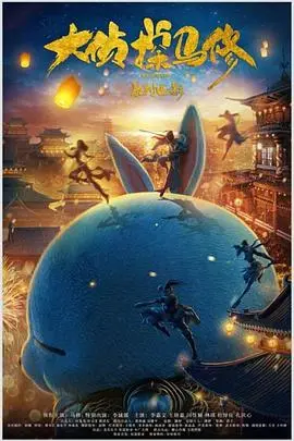 大侦探马修(2022)
