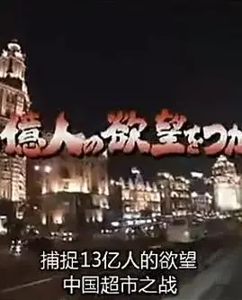 上海便利店之争——抓住13亿人的欲望