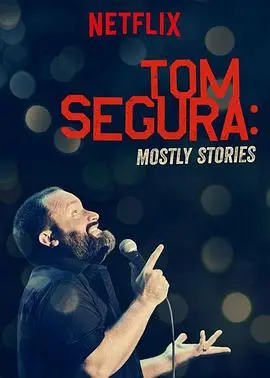 tomseguramostlystories