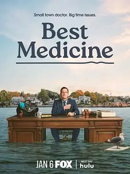 良药苦口第二季