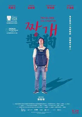 酱狗(2020)