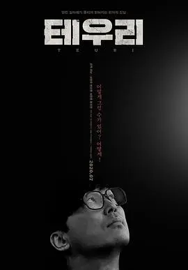 放牧人(2020)