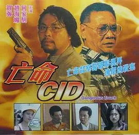 凶梦惊魂(2000)