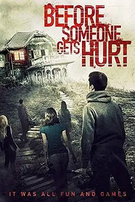 在某人受伤害之前(2018)