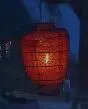 凶灵请帖