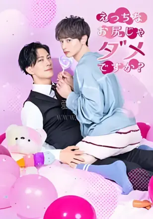不喜欢色色的我吗