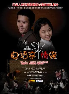 电话亭情缘(2010)