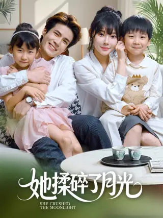 她揉碎了月光