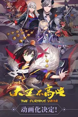 大王不高兴第二季
