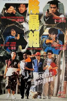 点指兵兵之青年干探