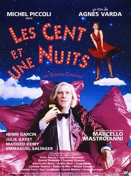 101夜(1995)