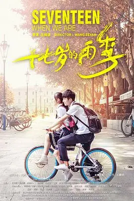 同班绯闻