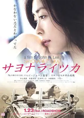 再见总有一天(2010)