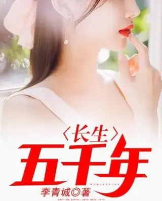 长生尊者